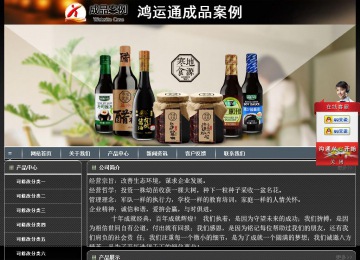 经济型成品案例站No:8207