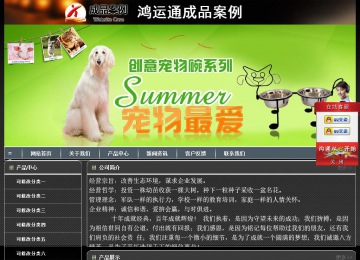 经济型成品案例站No:8207