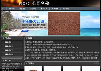 经济型成品案例站No:8207