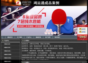 经济型成品案例站No:8207