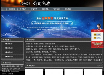 经济型成品案例站No:8207