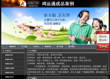 经济型成品案例站No:8207