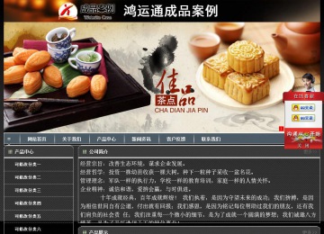 经济型成品案例站No:8207