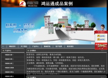 经济型成品案例站No:8207