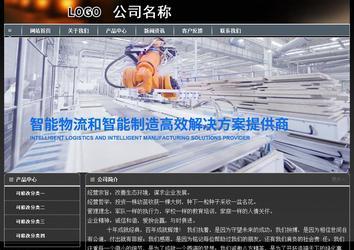 经济型成品案例站No:8207