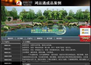 经济型成品案例站No:8207