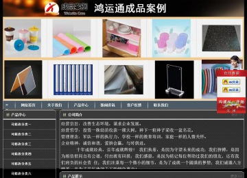 经济型成品案例站No:8207