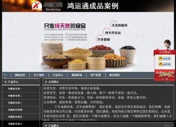 经济型成品案例站No:8207