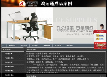 经济型成品案例站No:8207