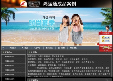 经济型成品案例站No:8207