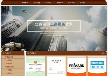 经济型成品案例站No:8234