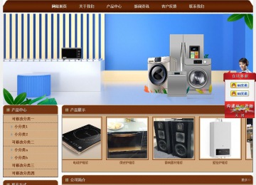 经济型成品案例站No:8234