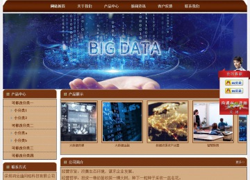 经济型成品案例站No:8234