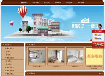 经济型成品案例站No:8234