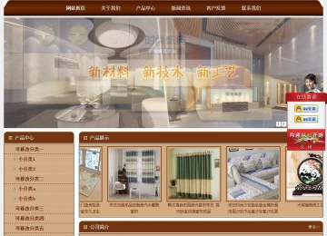 经济型成品案例站No:8234