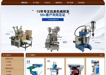 经济型成品案例站No:8234