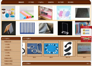 经济型成品案例站No:8234
