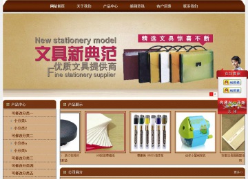 经济型成品案例站No:8234