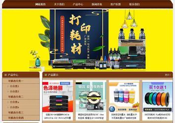 经济型成品案例站No:8234