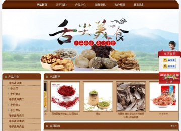 经济型成品案例站No:8234