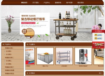 经济型成品案例站No:8234