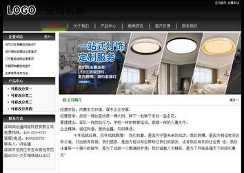 经济型成品案例No:8235