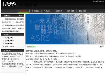 经济型成品案例No:8235