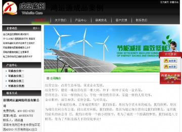 经济型成品案例No:8235