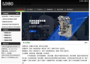 经济型成品案例No:8235