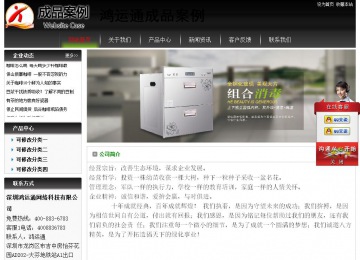 经济型成品案例No:8235