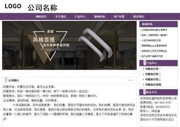 经济型成品案例站No:8236