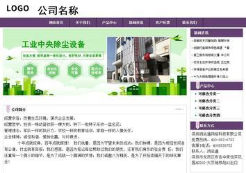 经济型成品案例站No:8236