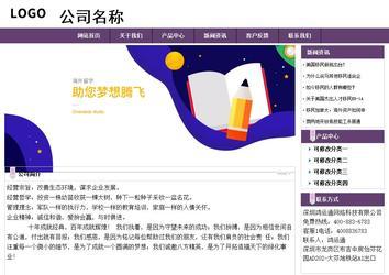 经济型成品案例站No:8236