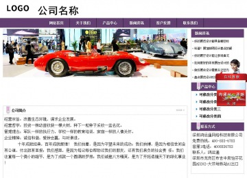 经济型成品案例站No:8236