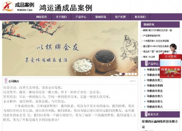 经济型成品案例站No:8236