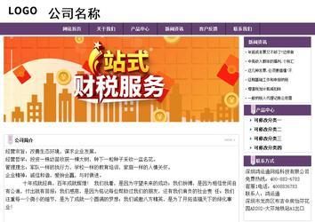 经济型成品案例站No:8236