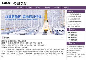 经济型成品案例站No:8236