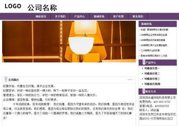 经济型成品案例站No:8236