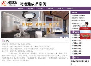 经济型成品案例站No:8236