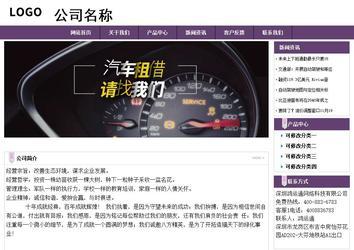 经济型成品案例站No:8236