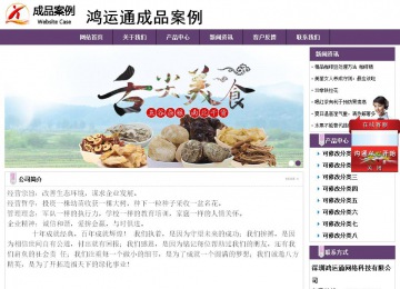 经济型成品案例站No:8236