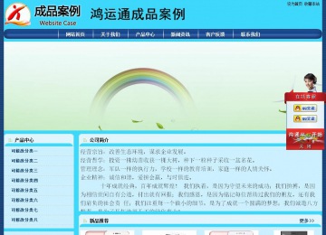 经济型成品案例站No:8238