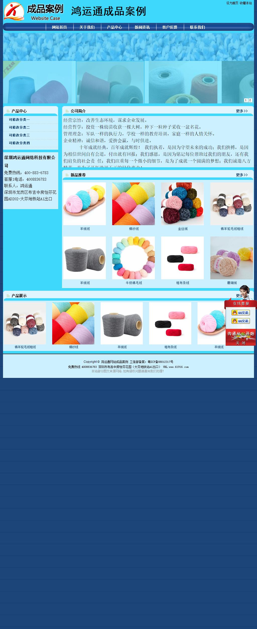 经济型成品案例站No:8238