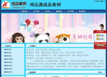 经济型成品案例站No:8238