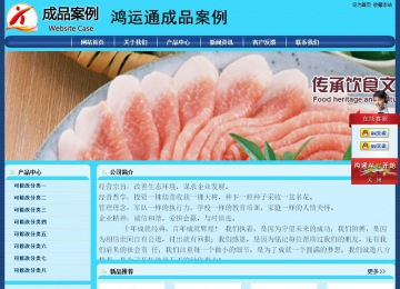 经济型成品案例站No:8238