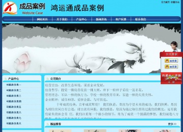 经济型成品案例站No:8238