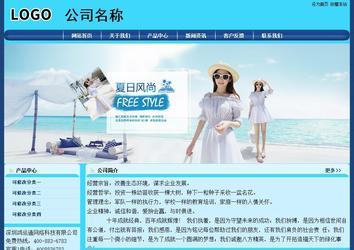 经济型成品案例站No:8238