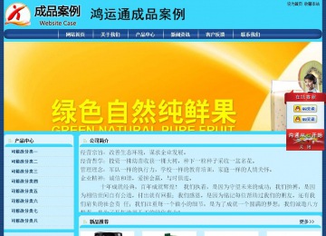 经济型成品案例站No:8238