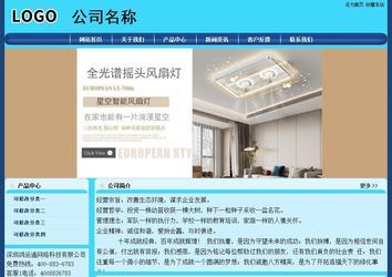 经济型成品案例站No:8238