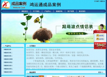 经济型成品案例站No:8238